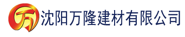 沈阳正能量网站www正能量网站免费观看建材有限公司_沈阳轻质石膏厂家抹灰_沈阳石膏自流平生产厂家_沈阳砌筑砂浆厂家